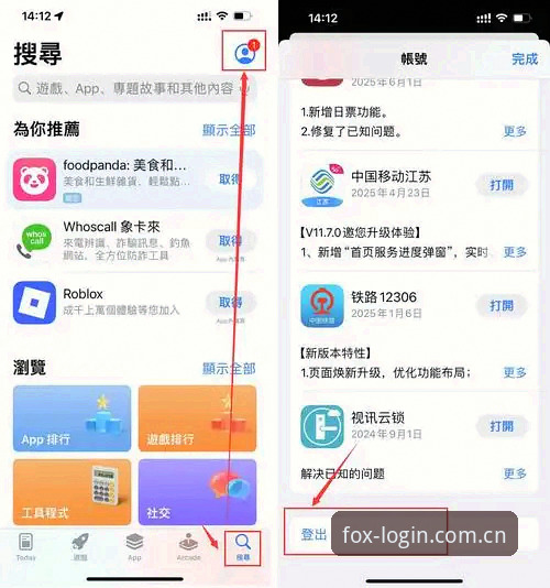 火狐体育手机版下载与极速登录完整指南：从入门到精通