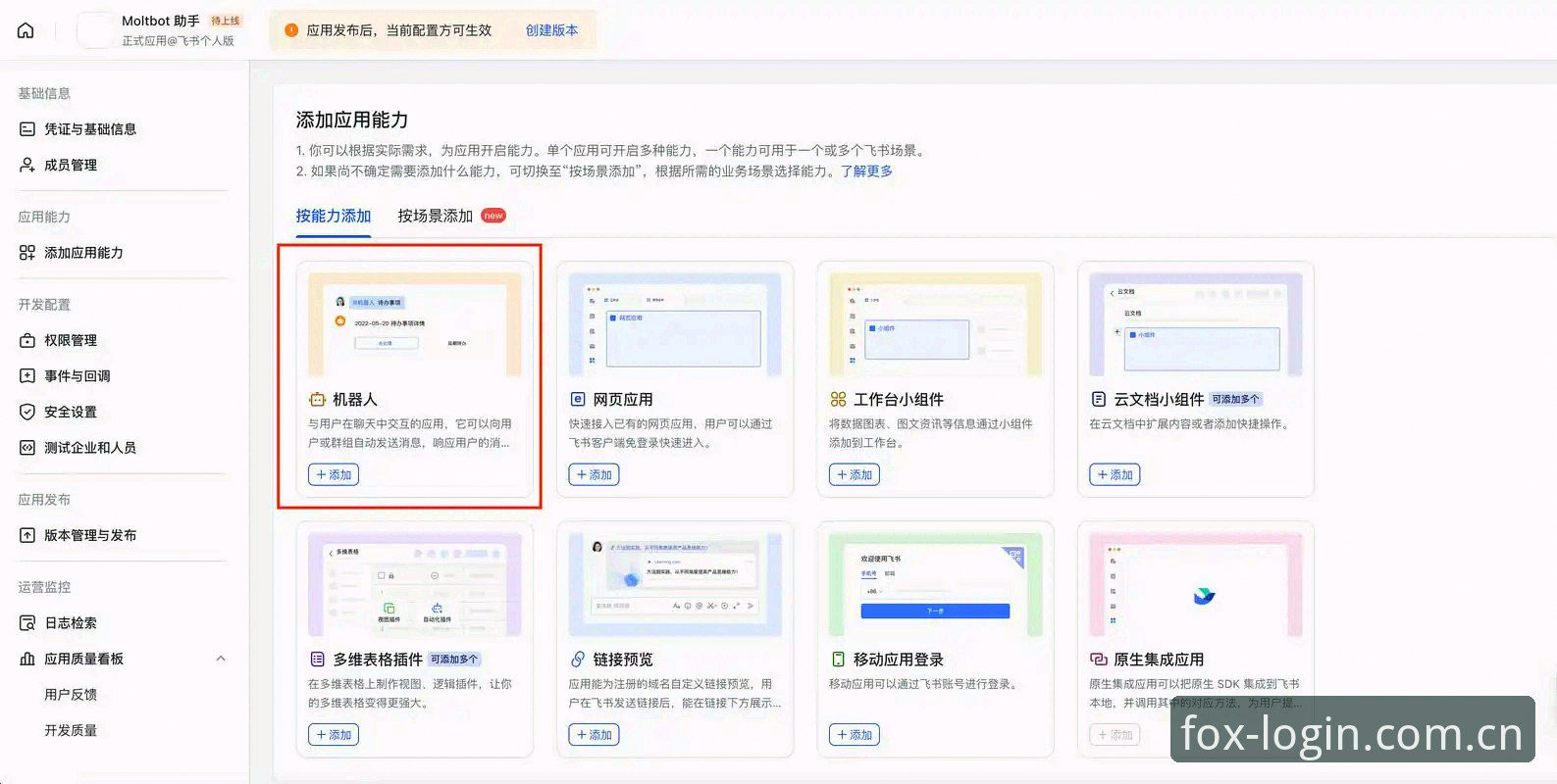 火狐体育平台登录入口全面解析：从极速体验到支付难题的突破性方案