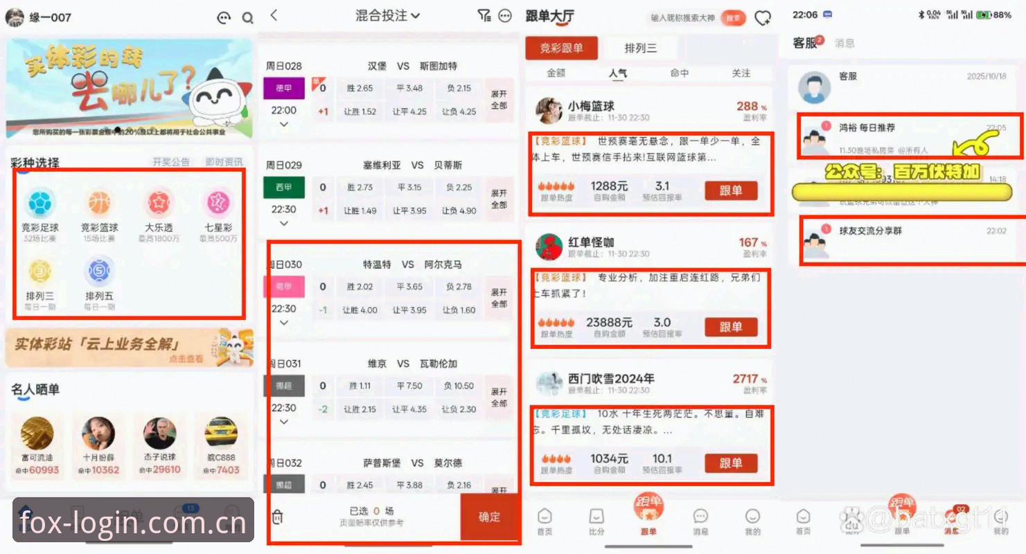 火狐体育苹果下载 vs 安卓版对比：哪个才是移动投注的首选？